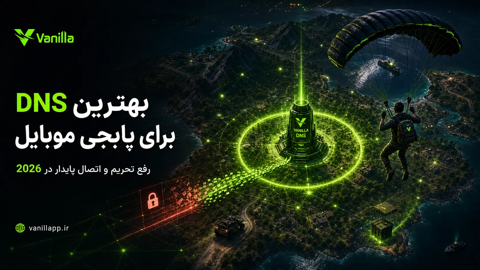 بهترین DNS برای پابجی موبایل؛ رفع تحریم و اتصال پایدار در 2026