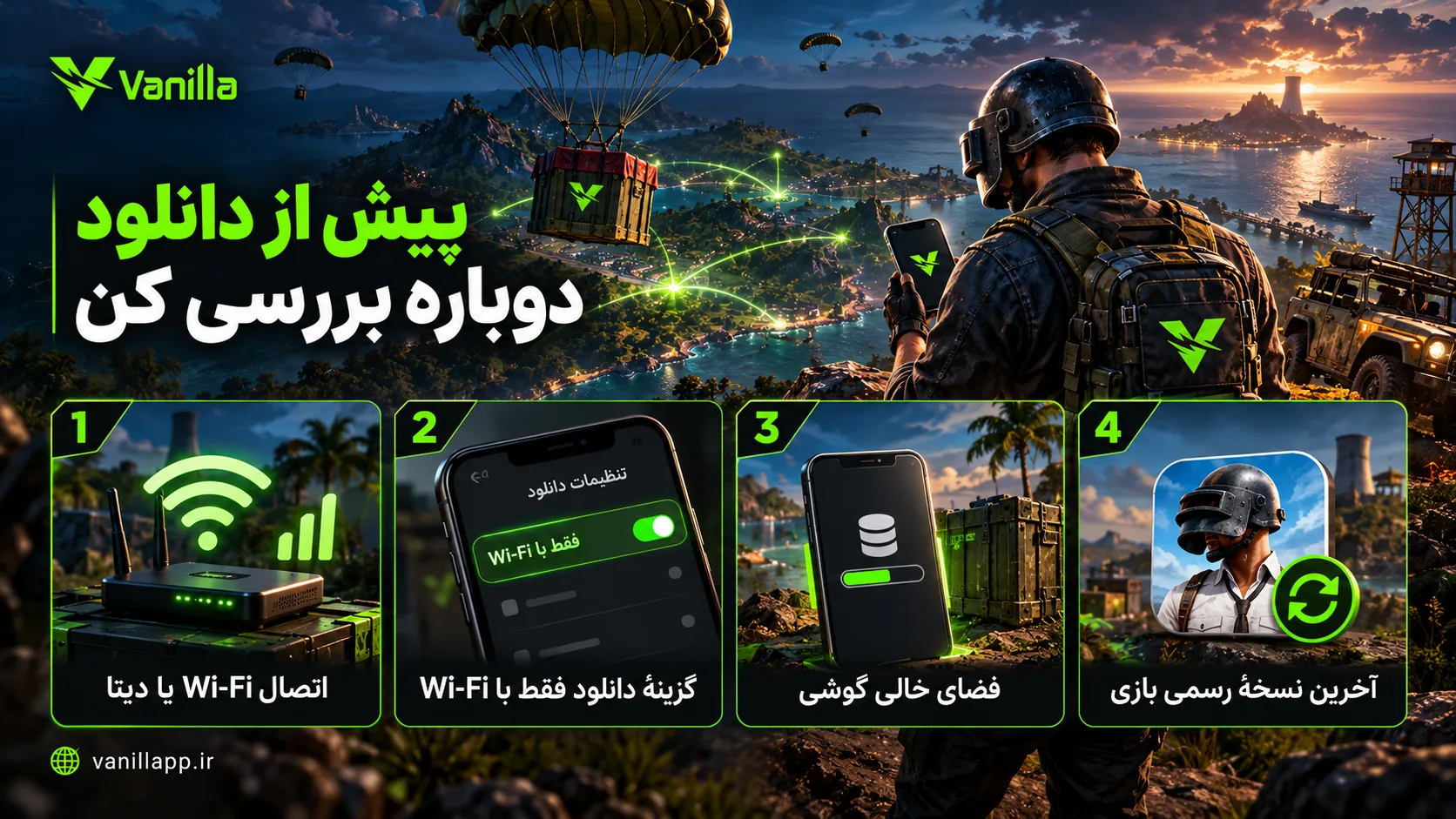 چهار بررسی برای دانلود منابع پابجی: شبکه، گزینهٔ Wi-Fi، فضای خالی و آخرین نسخهٔ رسمی بازی.