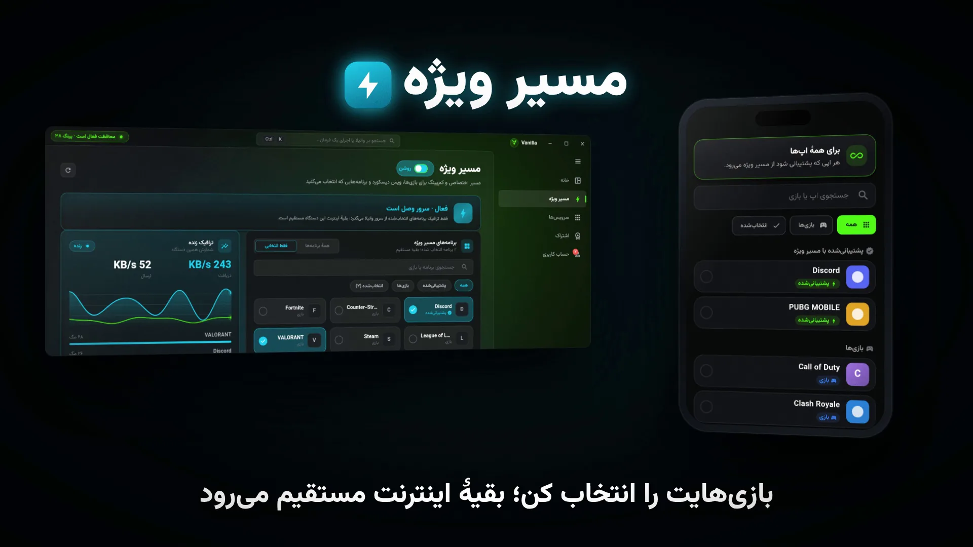 فریمی از ویدیوی معرفی وانیلا DNS با بخش انتخاب برنامه‌های مسیر ویژه روی رایانه و گوشی