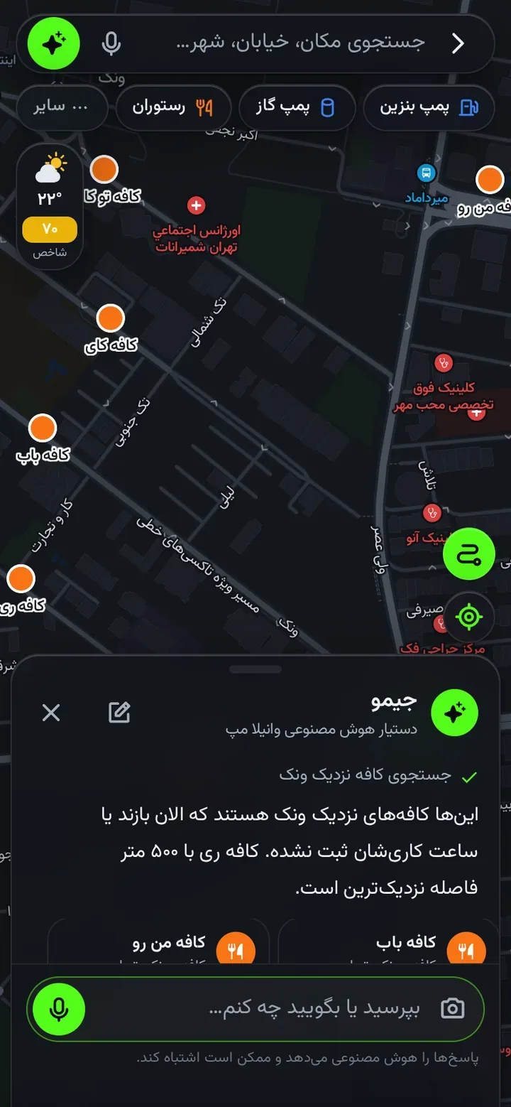 نمای واقعی دستیار جیمو در وانیلا مپ؛ نمایش کافههای اطراف ونک روی نقشه